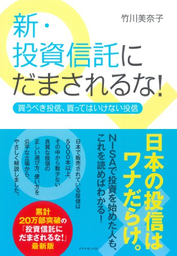 資産運用初心者にオススメの投資本_5