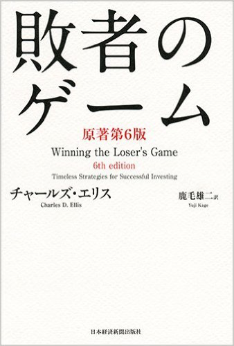 資産運用初心者にオススメの投資本_3
