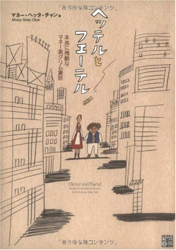 資産運用初心者にオススメの投資本_8