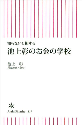 資産運用初心者にオススメの投資本_15