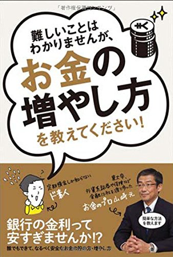資産運用独学