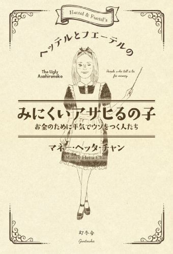 資産運用初心者にオススメの投資本_17
