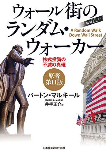 資産運用初心者にオススメの投資本_10