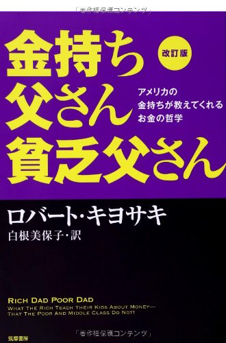 資産運用初心者にオススメの投資本_7