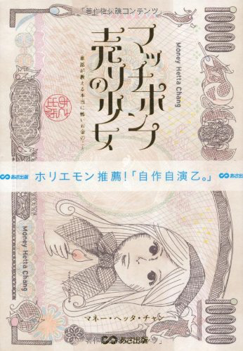 資産運用初心者にオススメの投資本_4
